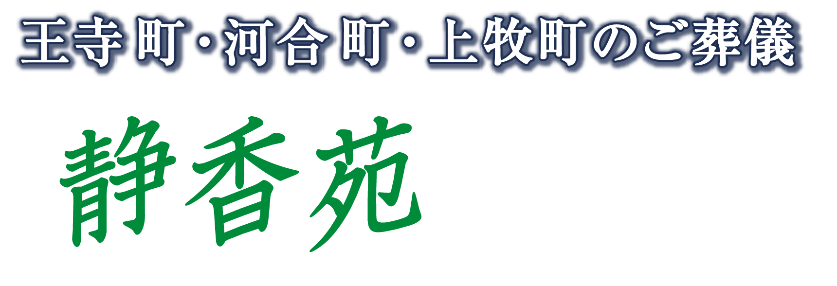 吉祥はぶり