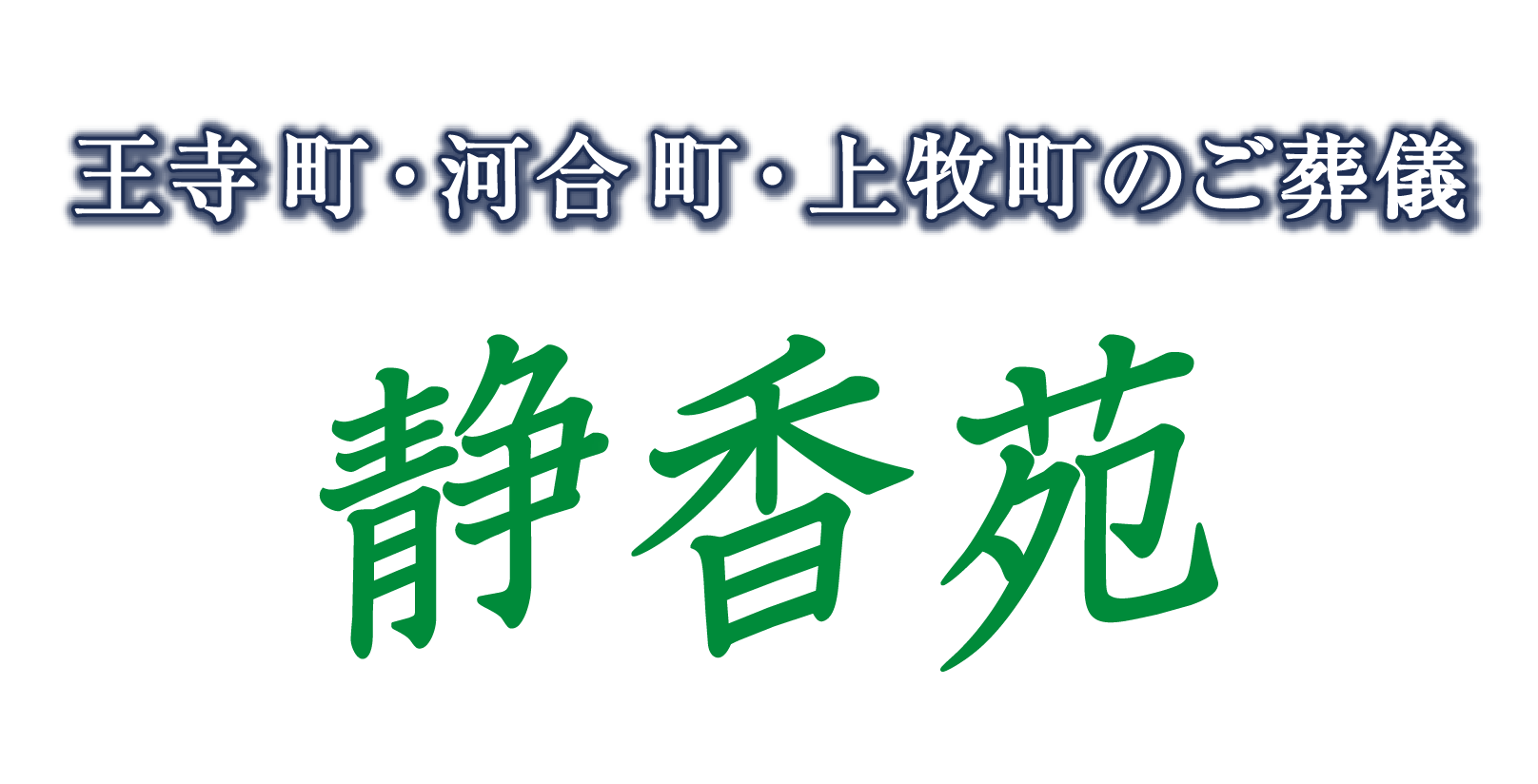 吉祥はぶり